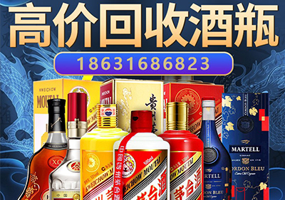 台南意大利750毫升茅台酒酒瓶现在今天回收价